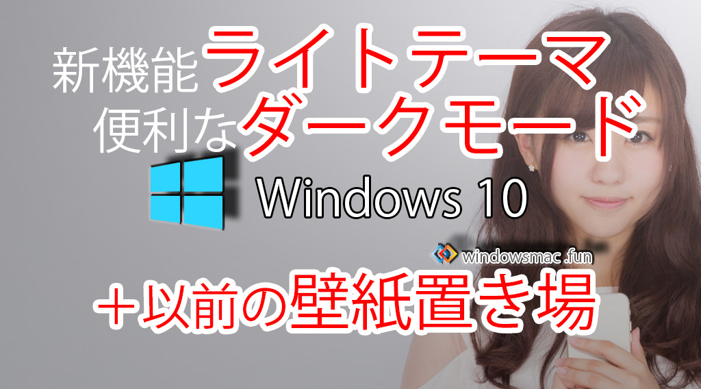 新規追加 Windows ライトテーマ ねこまっく