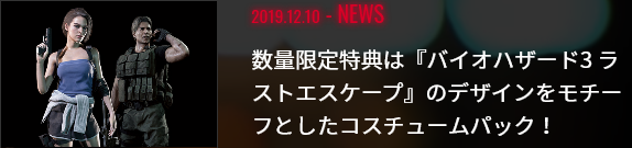 バイオハザード Re 3 発売日決定 ねこまっく