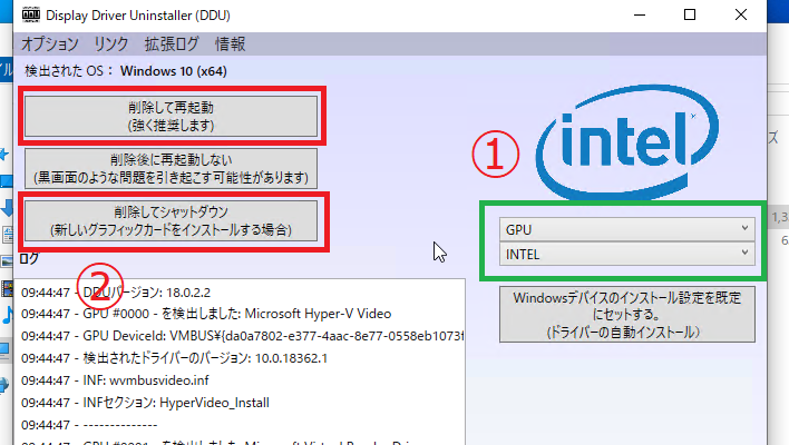 Ddu 使い方 グラボのドライバー削除 Win10 2020年 ねこまっく