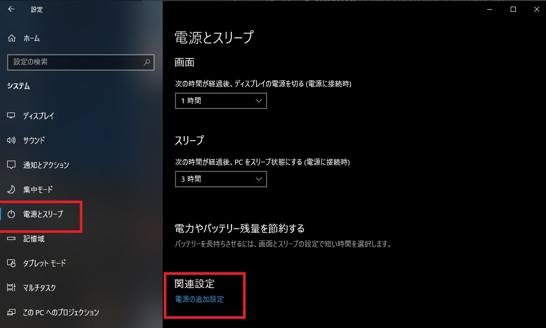 ゲーミングpcや他パソコンの電気代を節約術 年 ねこまっく