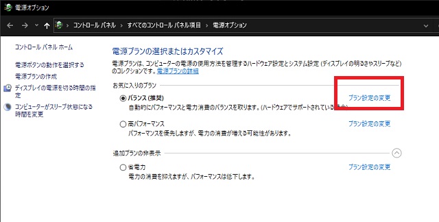 ゲーミングpcや他パソコンの電気代を節約術 年 ねこまっく