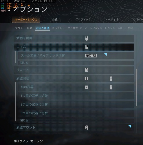 Cod Wz おすすめ設定 Pc 初心者向けに解説 Cod Mw ねこまっく