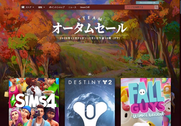 Steamセール開始 内容 おすすめゲームなど Steam オータムセール ねこまっく